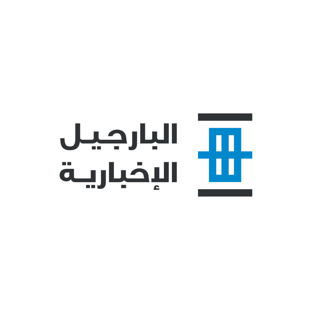 البارجيل الإخبارية